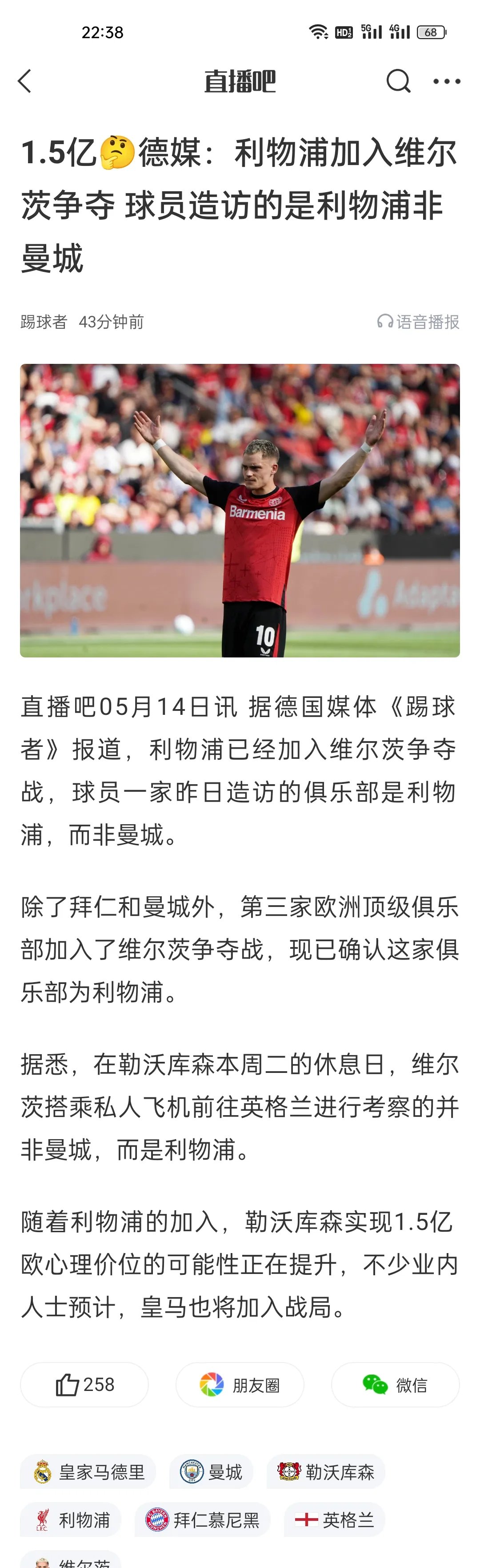 费德勒官方宣布险胜新规，利物浦引发争议！的简单介绍-爱游戏APP